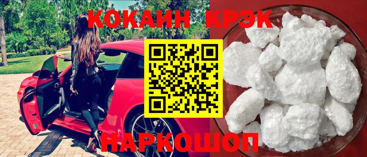 Кокаин Эквадор  Вход с VPN  COCAIN 99%  Людиново 