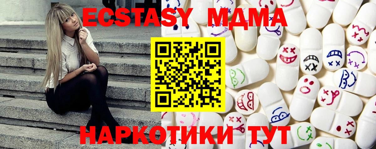 Людиново  Экстази 280 MDMA  Вход с VPN 