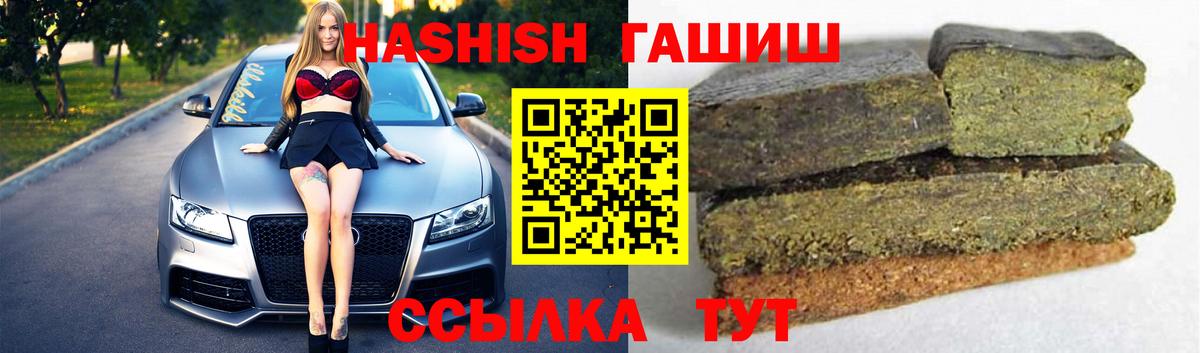 Гашиш хэш  Гашиш VHQ  Вход с VPN  Людиново 