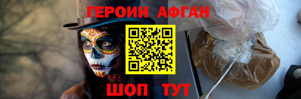 ГЕРОИН  Вход с VPN  Людиново  ГЕРОИН герыч 
