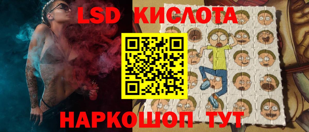 LSD-25 экстази ecstasy Людиново