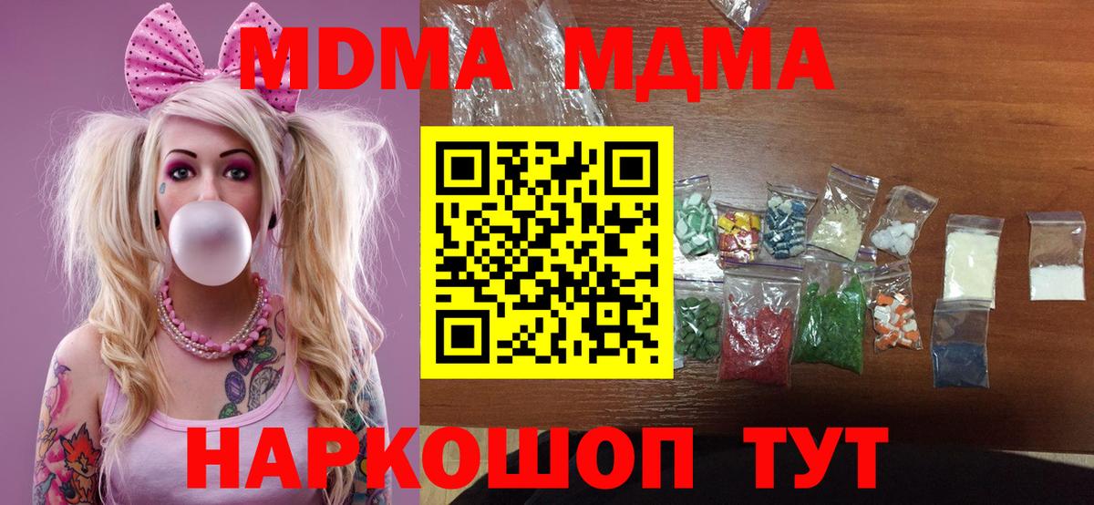 МДМА crystal  Вход с VPN  МДМА  МДМА crystal  Людиново 