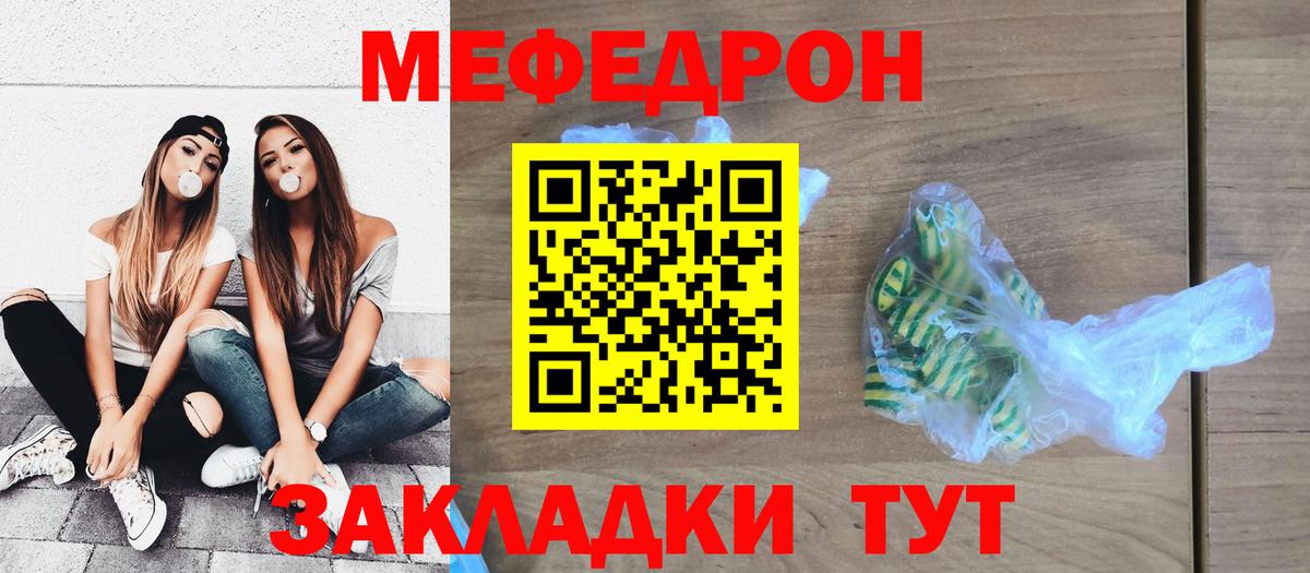 Меф  Вход с VPN  Мефедрон  Людиново  МЯУ-МЯУ мука 