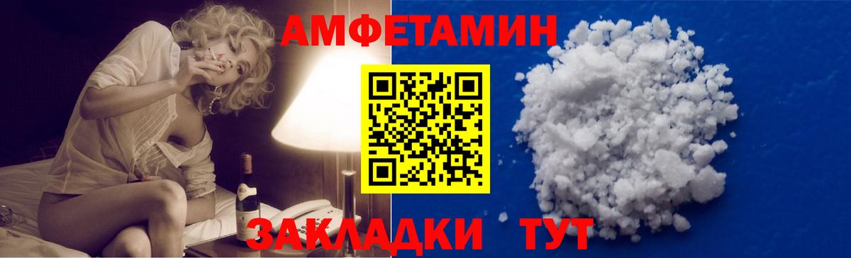 Метамфетамин пудра Людиново