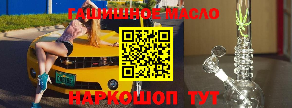 ТГК вейп с тгк Людиново