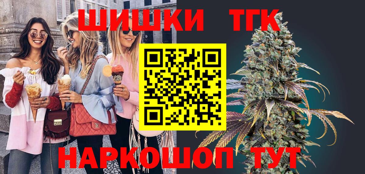 Людиново  Бошки Шишки марихуана  Конопля SATIVA & INDICA  Вход с VPN 